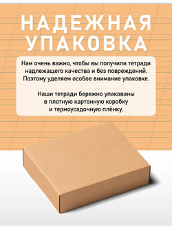 Набор тетрадей для прописей №4, 50 шт