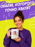 Кружка подарок "Happy birthday Джек Рассел"