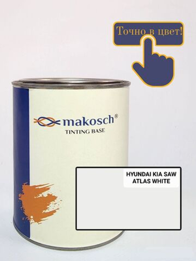 Автоэмаль makosch/ HYUNDAI, KIA SAW, Базовая эмаль, белый, 800мл.