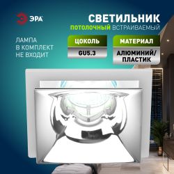 Светильник встраиваемый декоративный ЭРА KL102 WH/CH под лампу MR16 GU5.3 белый/хром | Декоративные встраиваемые светильники