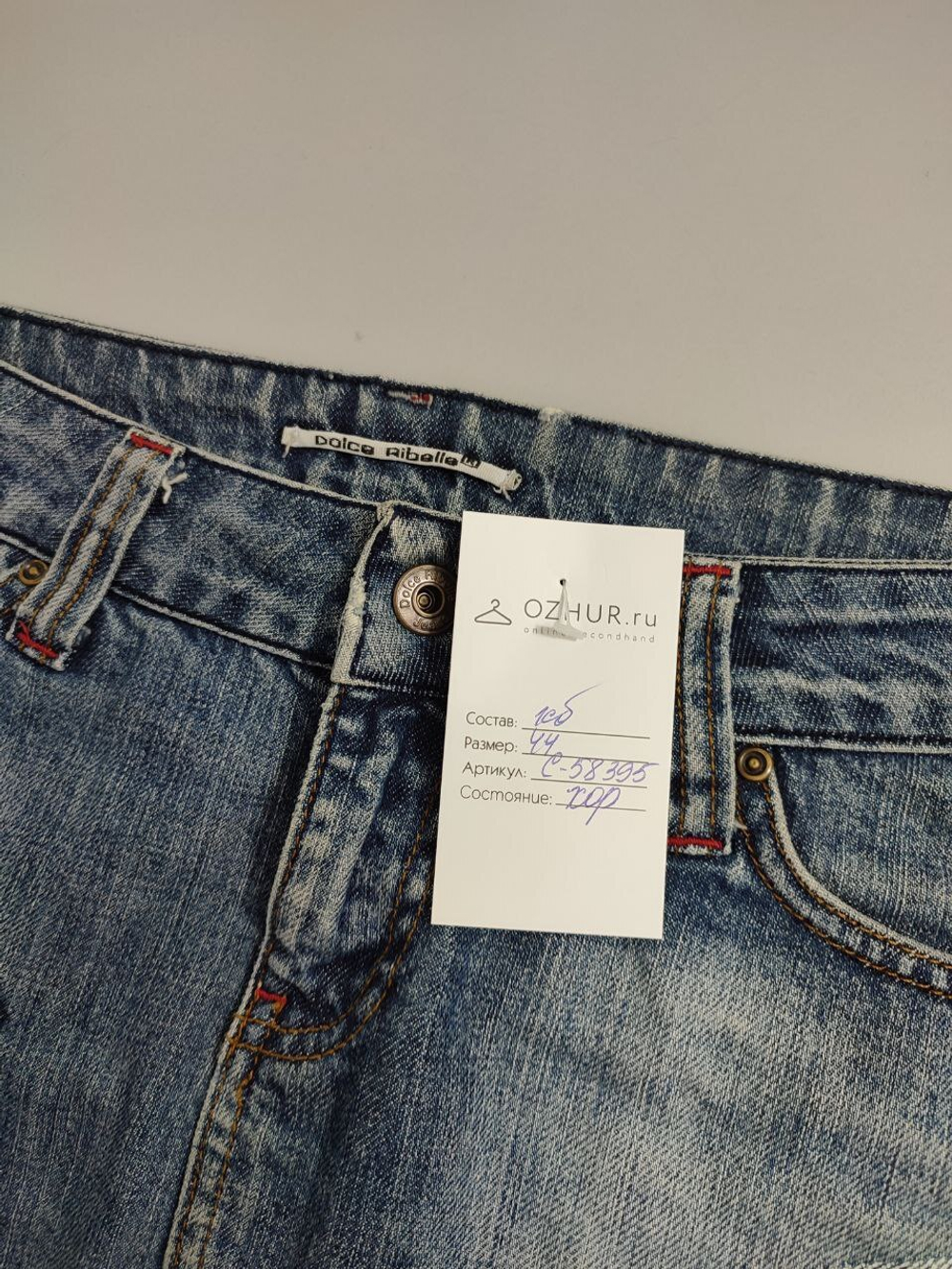 Юбка Dolche Ribelle джинсовая 44 размер