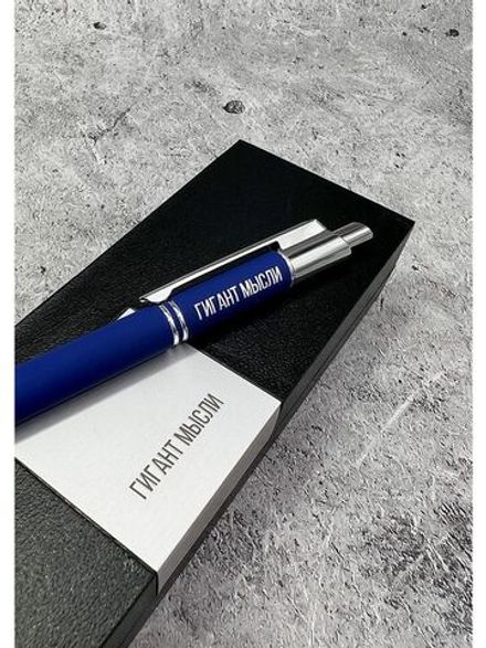 Ручка с надписью подарочная