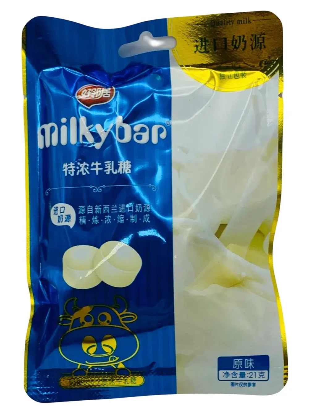 Молочные конфеты со вкусом сгущенного молока 21 г * 5 шт