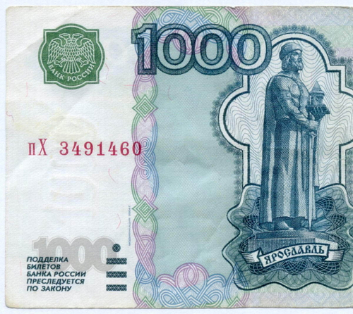 Банкнота 1000 рублей 1997 год. Модификация 2004 года пХ 3491460. F-VF