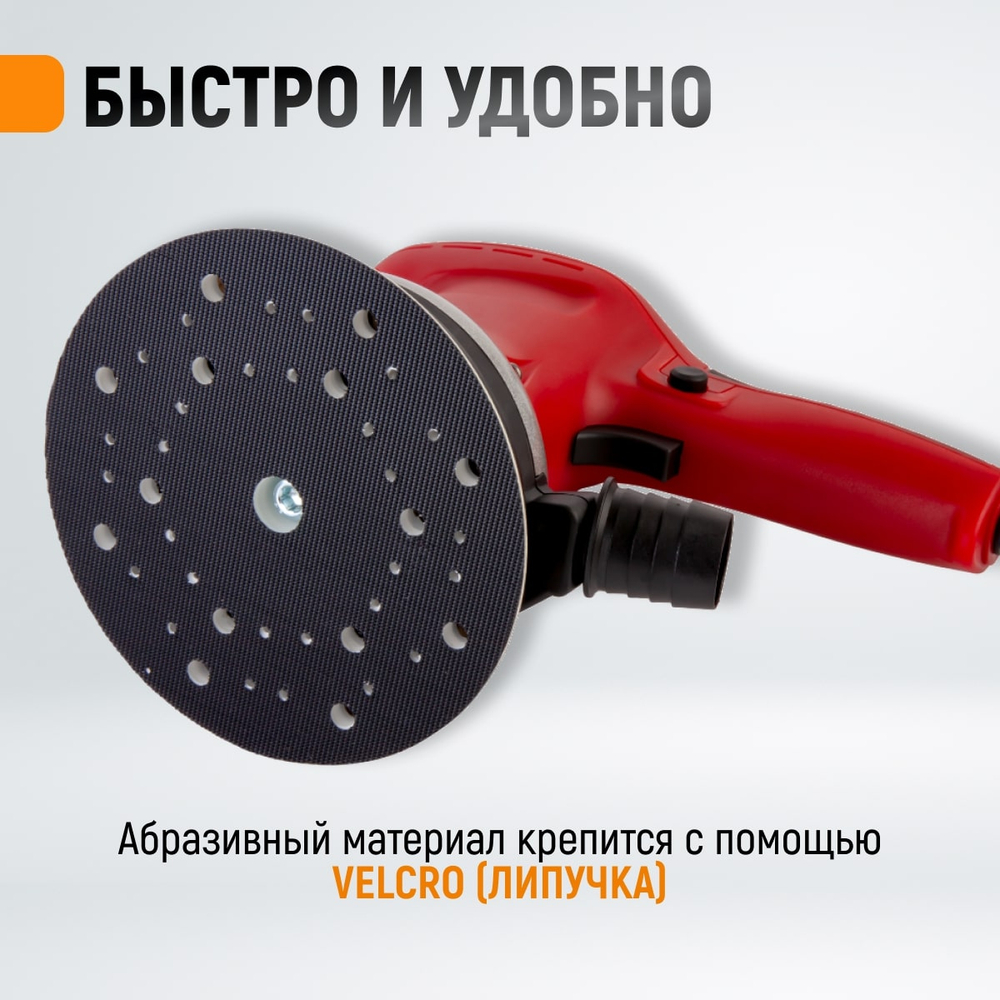 WDK-VIPER 153 Эксцентриковая шлифовальная машинка, диаметр диска 150 мм, орбитальный ход 3 мм