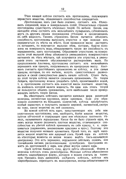 Медицинская зоология | Никольский Александр Михайлович