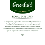 Чай в пирамидках чёрный Greenfield Royal Earl Grey, 20 шт