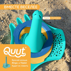 Набор для игр Quut Ringo (6 колец)