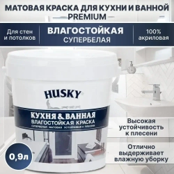 Краска акриловая влагостойкая для кухни и ванны Husky, матовая, супербелая 0,9 л/для стен и потолков, для влажных и сухих помещений, для обоев, высокая стойкость к истиранию и мытью