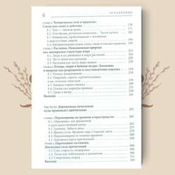 Челобитная на тот свет: вологодские причитания в ХХ веке. Югай Е.Ф.
