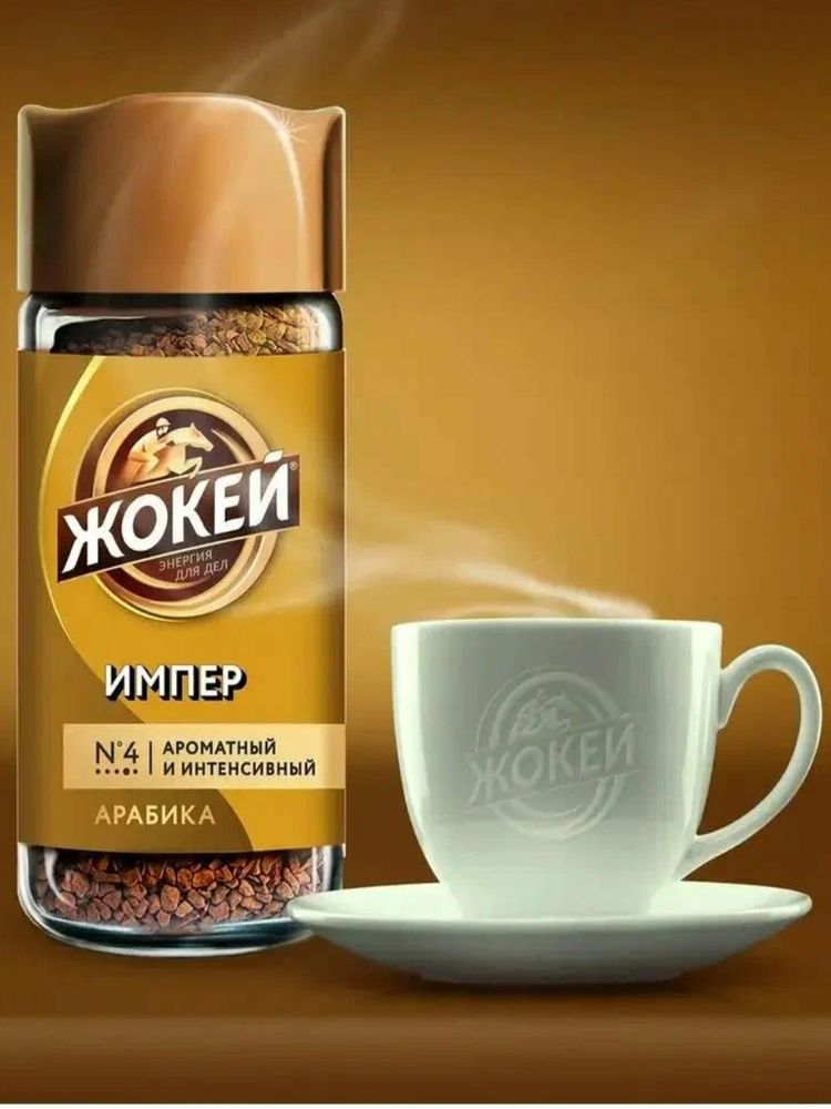 Кофе растворимый Жокей Арабика Импер 95 г x 4 шт