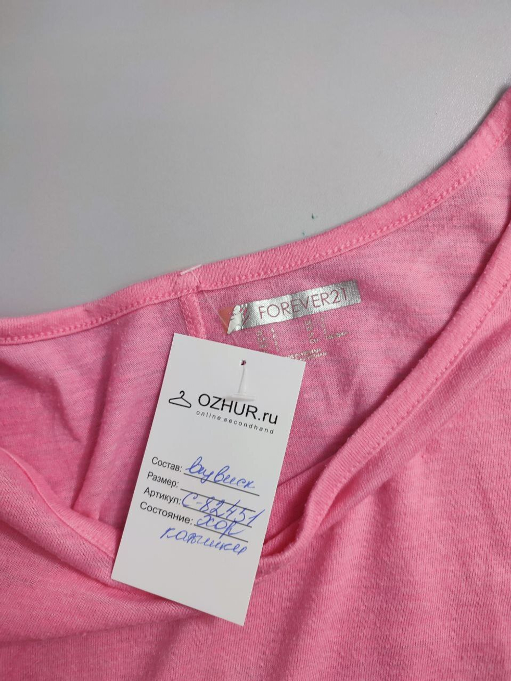 Лонг Forever21 базовый 44 размер