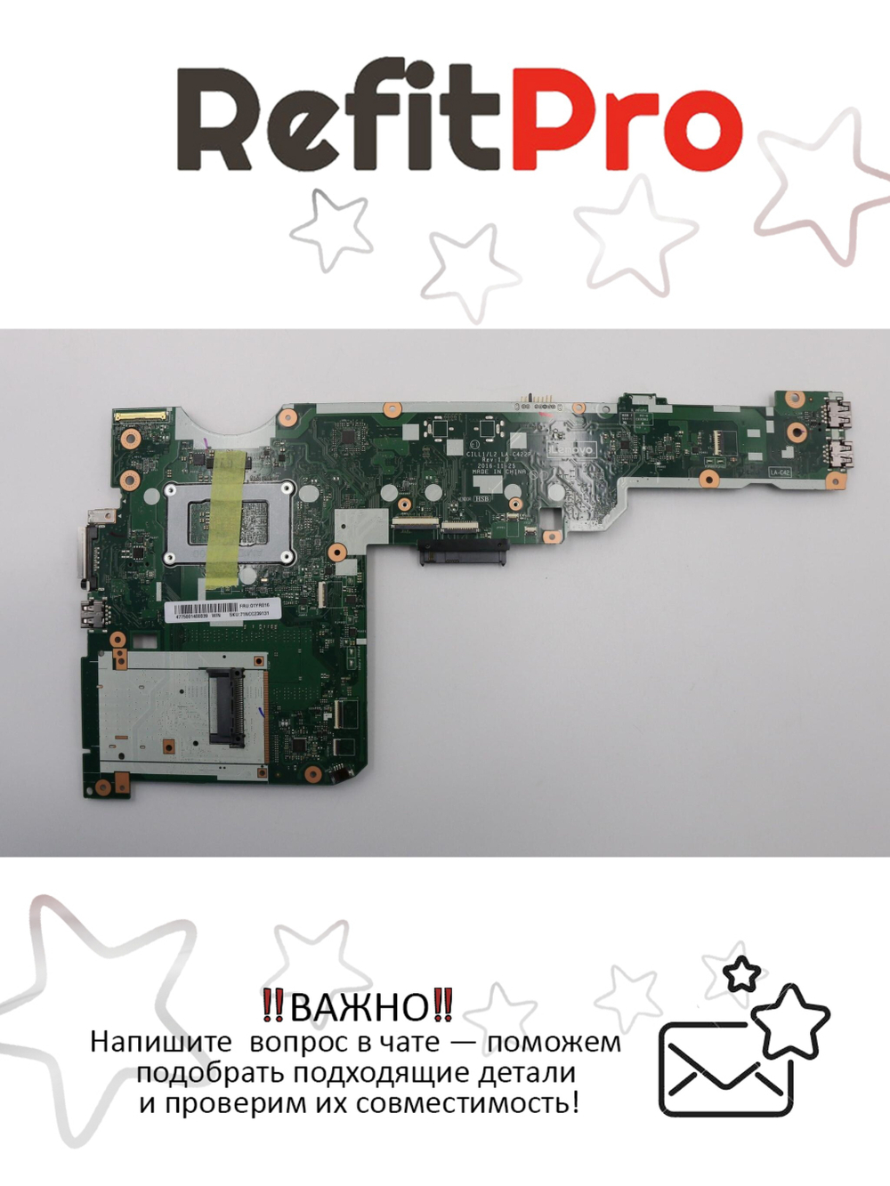 Материнская плата для ноутбука Lenovo ThinkPad L570 Intel Core i5-6300 HD WIN AMT TPM2 (01YR016), оригинал