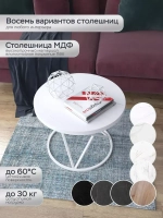 Журнальный стол "Звёздный"