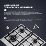 DeLonghi Газовая варочная панель NSL 460 X RUS