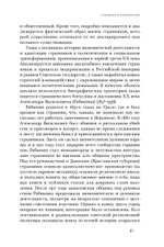 Вечный побег