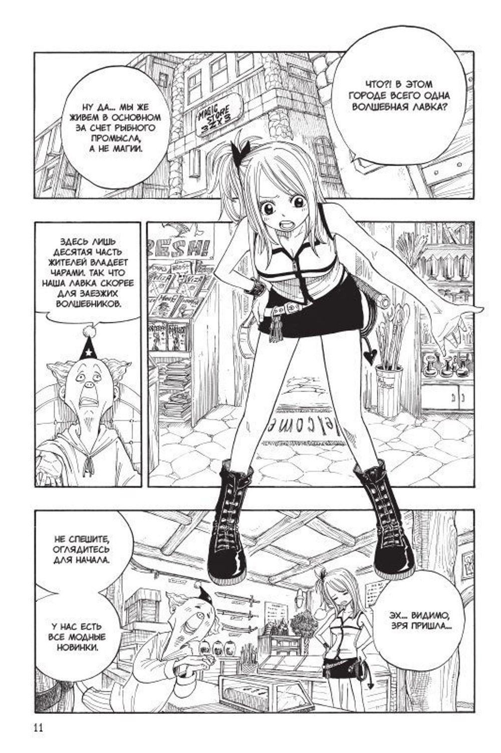 Манга Fairy Tail. Хвост Феи.  Том 1