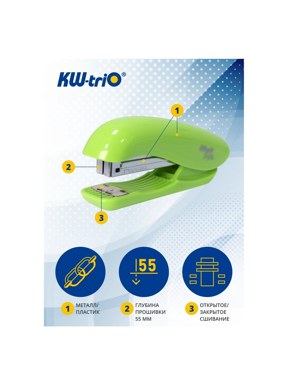 Степлер №24/6 20л. KW-TRIO Dolphin ассорти 150 скоб, 5665