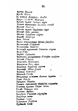 О земледелии | И. Комов