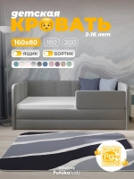 Диван - кровать 160х80 см Stitch ткань Микровелюр