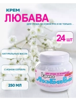 Любава Mахforte Крем для рук и лица питательный 250мл *24шт