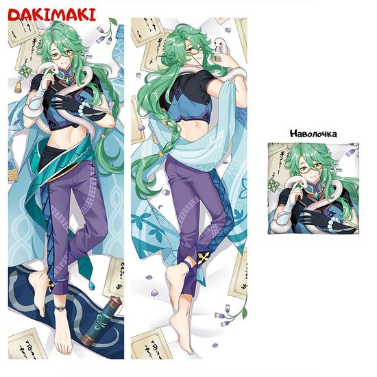 Дакимакура Бай Чжу арт. 0820