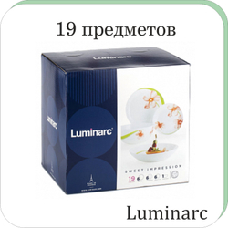 Столовый сервиз СВИТ ИМПРЕШН 19 предметов