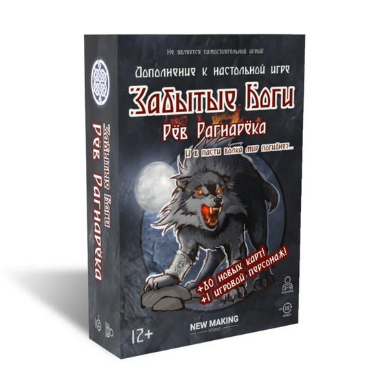 Настольная игра Дополнение «Забытые Боги: Рёв Рагнарёка»