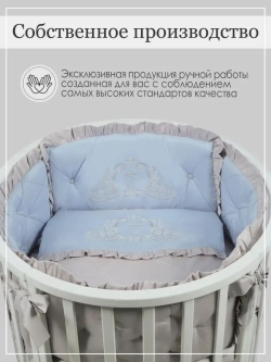 Бортики в кроватку "Patrino"