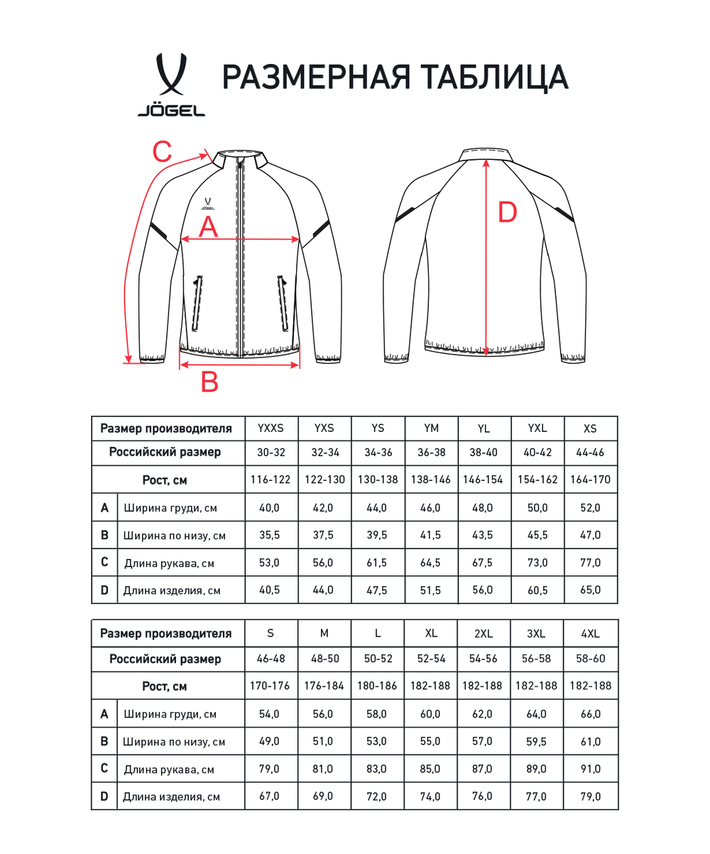 Куртка спортивная CAMP 2 Lined Jacket, темно-синий
