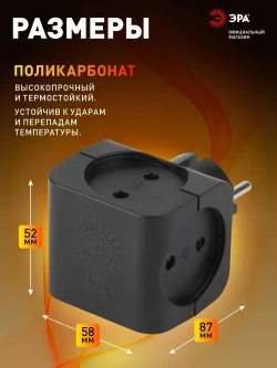 Тройник SP-4-B ЭРА розетка электрический / Разветвитель без заземления, 4 розетки, 16А, черный