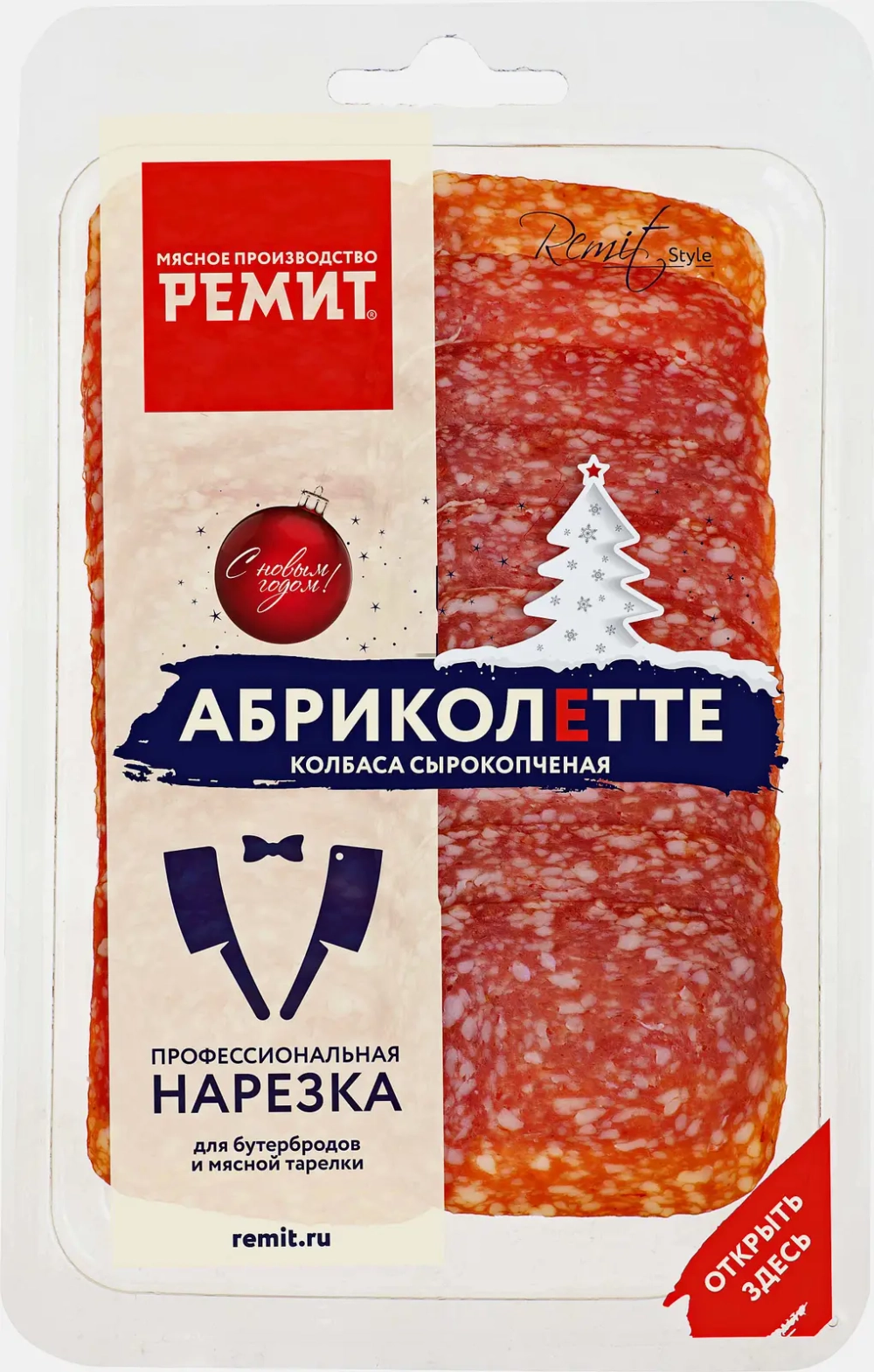 Колбаса Ремит Абриколетте сырокопченая нарезка 70г