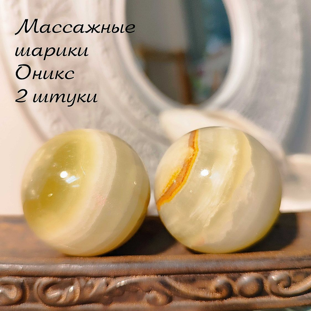 Шары баодинг 3,8 см., из оникса, 2 штуки