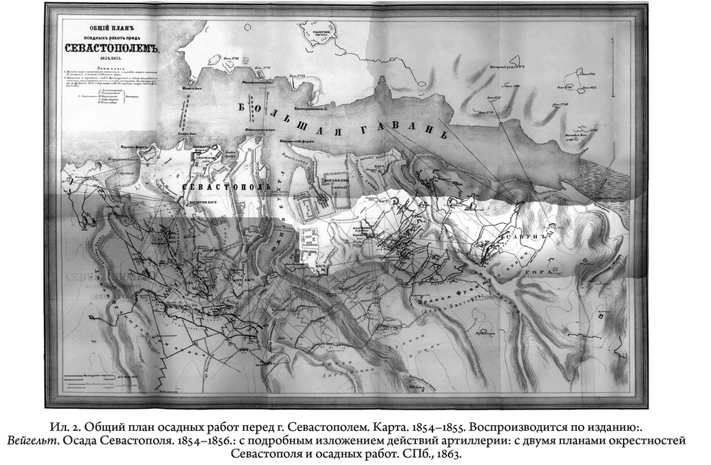 Миф о Севастопольской обороне 1854–1855 гг. в культурной памяти Российской империи