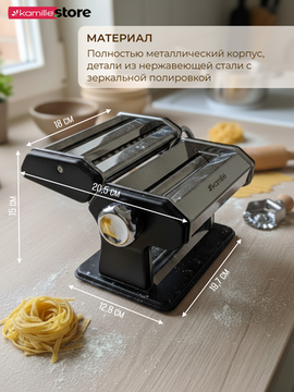 Машинка для лапши 145 мм. настольная механическая Kamille KM 6514 из нержавеющей стали