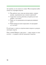 Развиваем мозг. Японские секреты тренировки