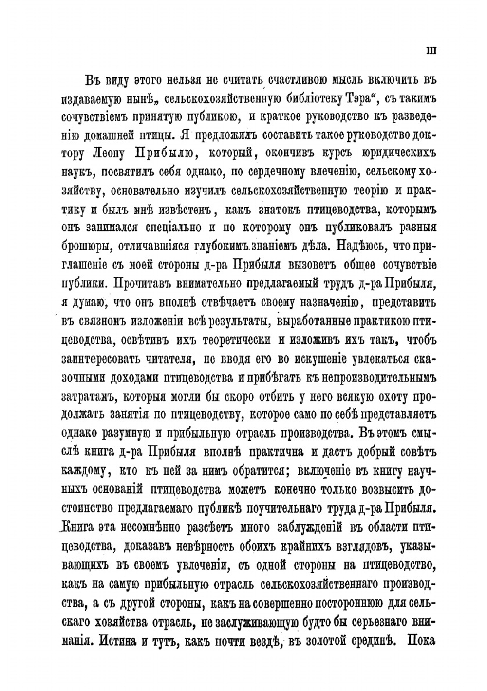 Домашнее и заводское птицеводство | Прибыль Леон