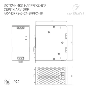 Блок питания 240W 48V 5A IP20 ARV-DRP240-PFC-48 044599 Arlight