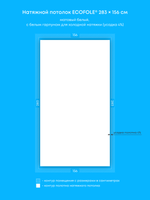 Матовый натяжной потолок 4.4 м2