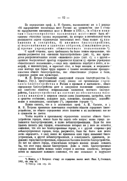 Основы общего городского благоустройства | Френкель Захарий Григорьевич
