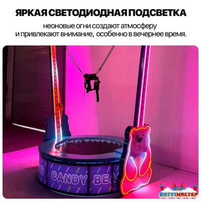 Банджи-батут «Candy Bear», 1-местный, 2×2×4 м