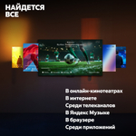Телевизор Яндекс YNDX-00094 127 см черный