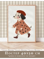 Постер в детскую 40х50 см интерьерный эстетика