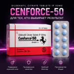 Препарат для усиления потенции Cenforce 50 mg (10 таб.)