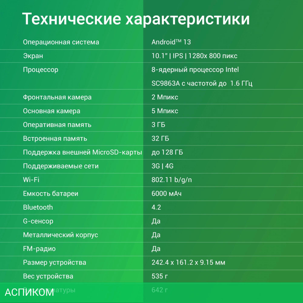Планшет Digma Citi 1314C 4G SC9863A1 3/32Gb серый (CS1275PL)