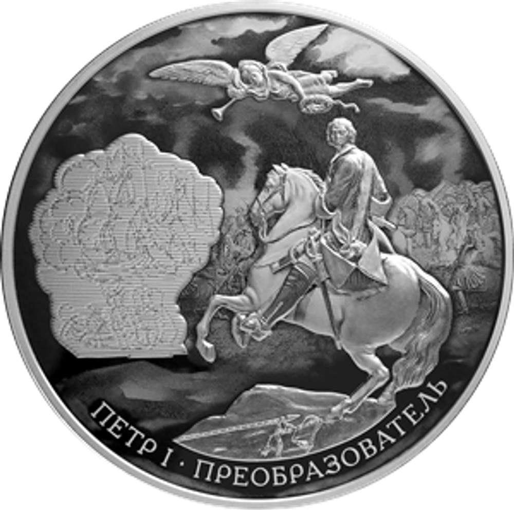 100 рублей 2022 года 350-летие со дня рождения Петра I серии Исторические события