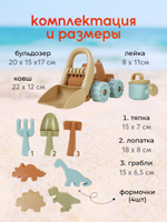 Набор для игры в песок с машинкой, сетка 222-7