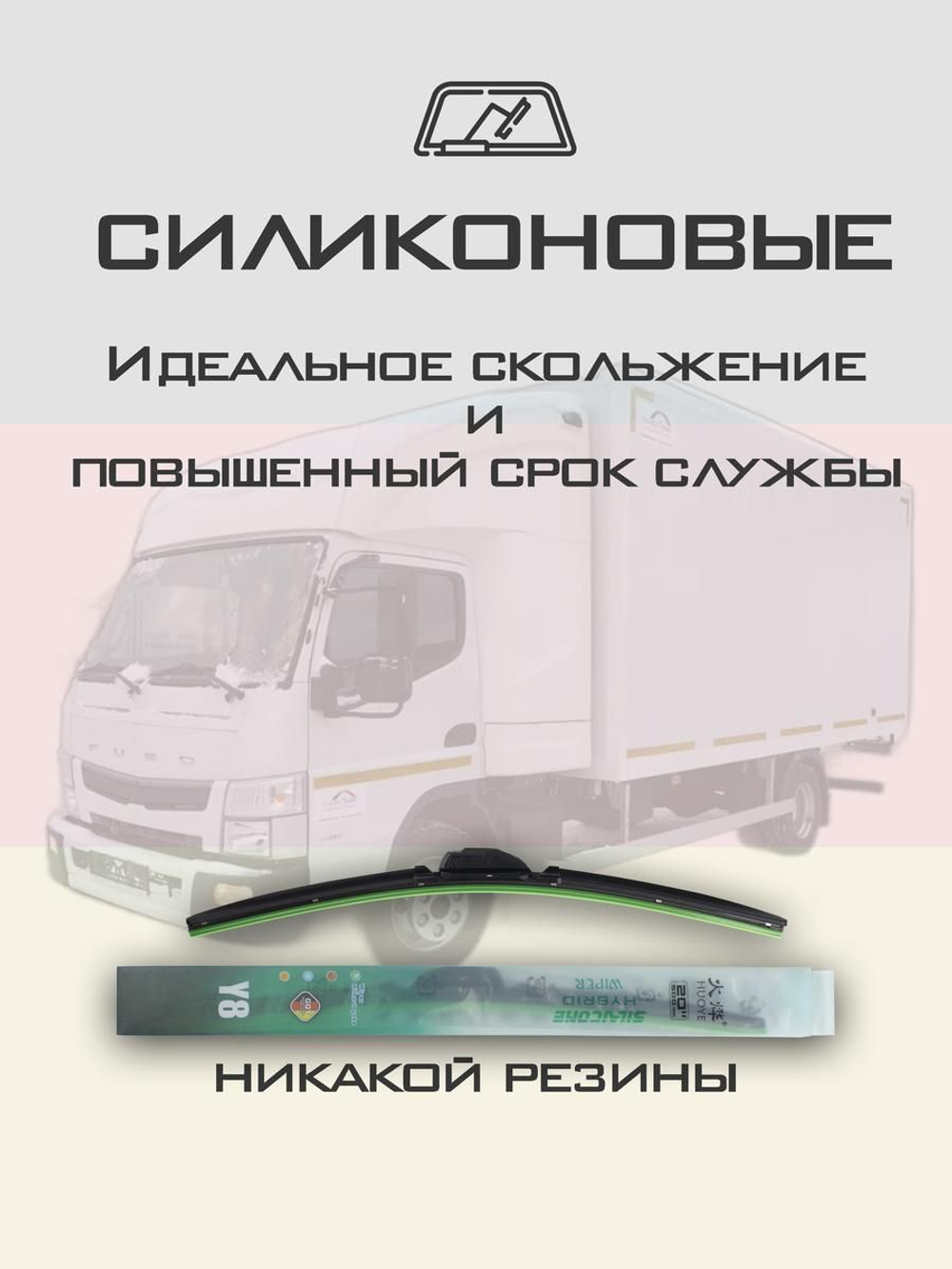 Щетки стеклоочистителя HUOYE Y8 550/500 мм на Mercury Cougar | Hook/J-Hook