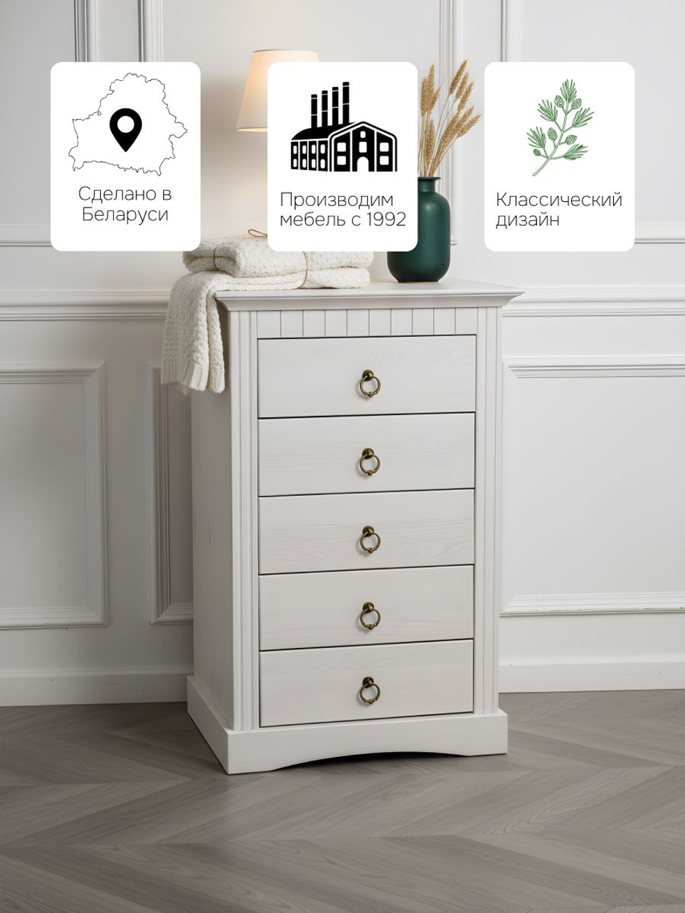 Комод, 50х39х79, Неаполь, для прихожей, для одежды и игрушек, из натурального дерева, с 5-ю ящиками, белый, Dipriz