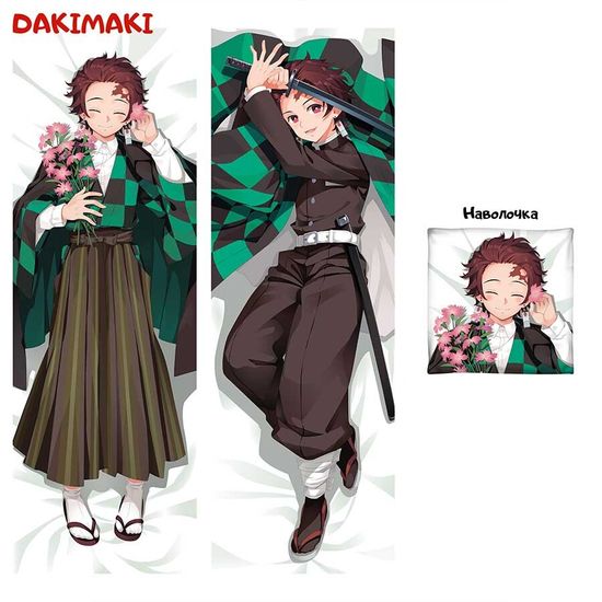 Дакимакура Танджиро Камадо арт. 0433